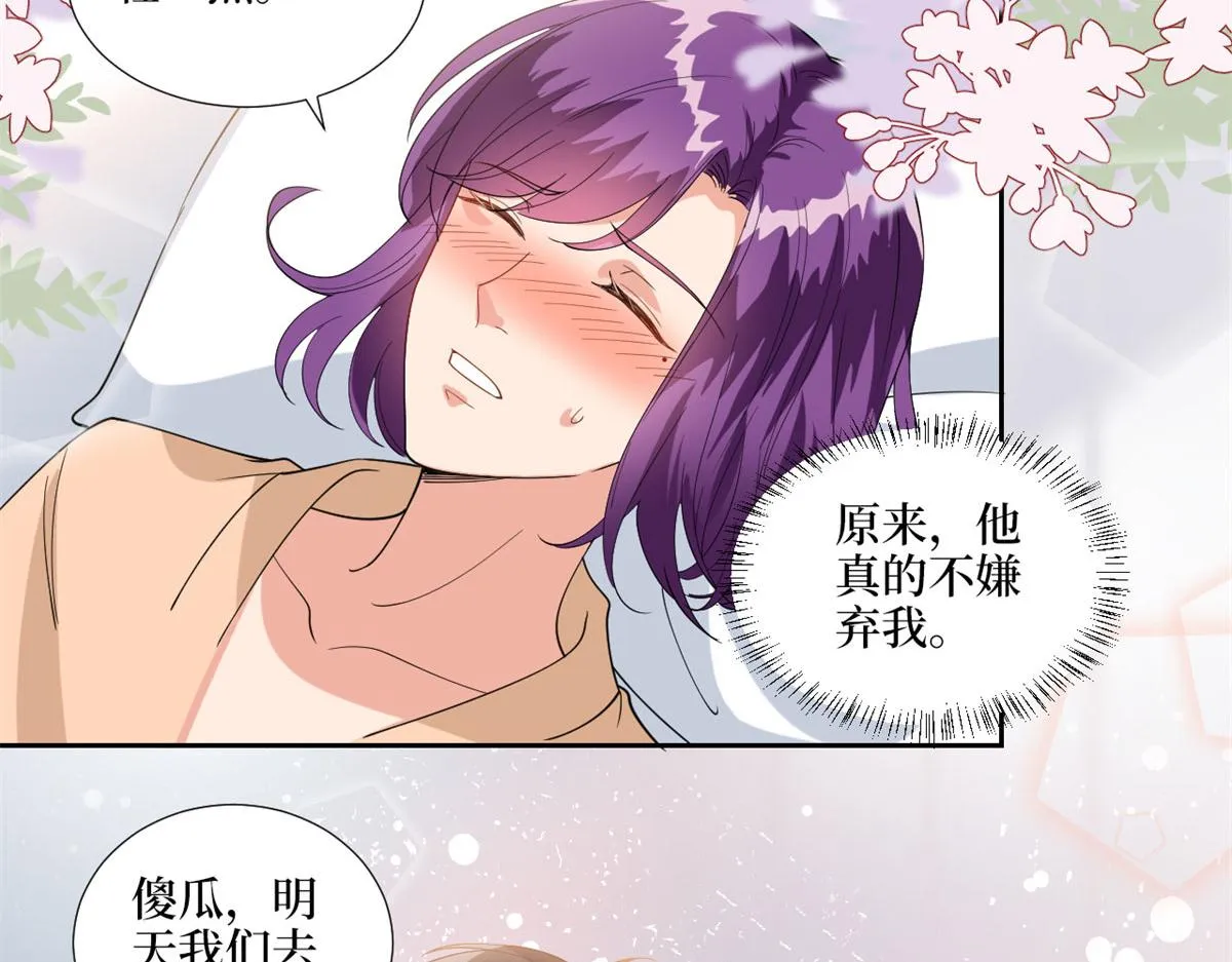 第190话 我们结婚吧 第57页