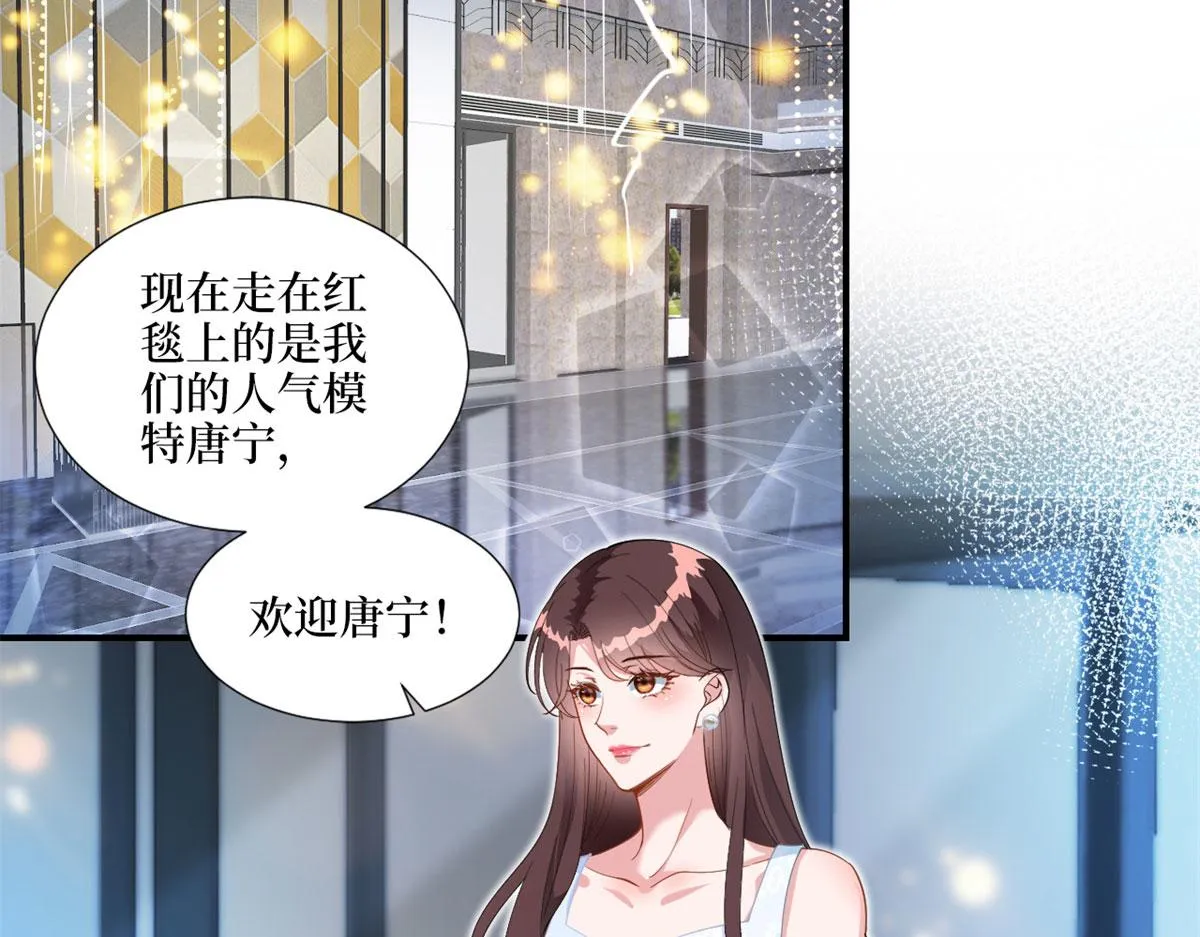 第190话 我们结婚吧 第68页