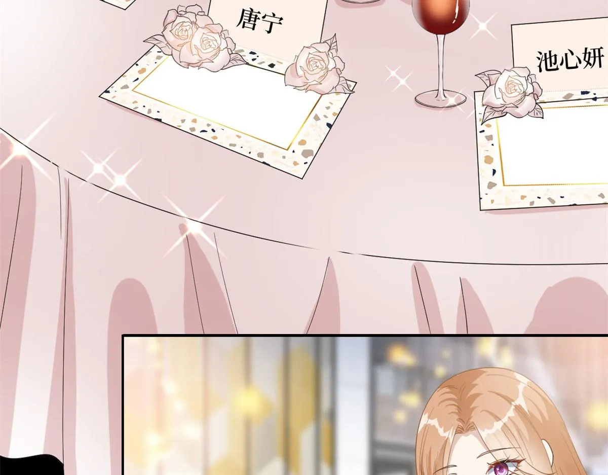 第190话 我们结婚吧 第72页