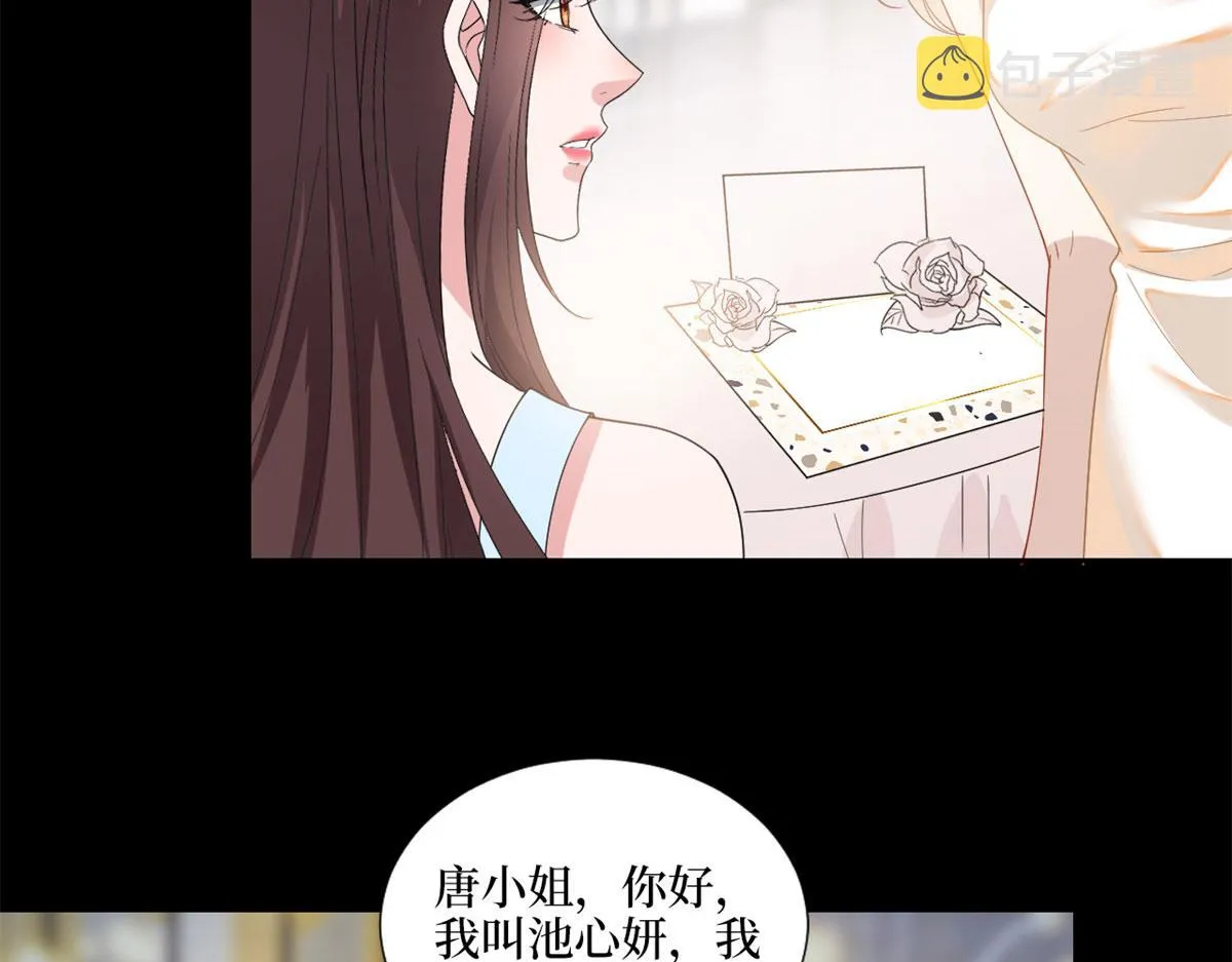 第190话 我们结婚吧 第74页