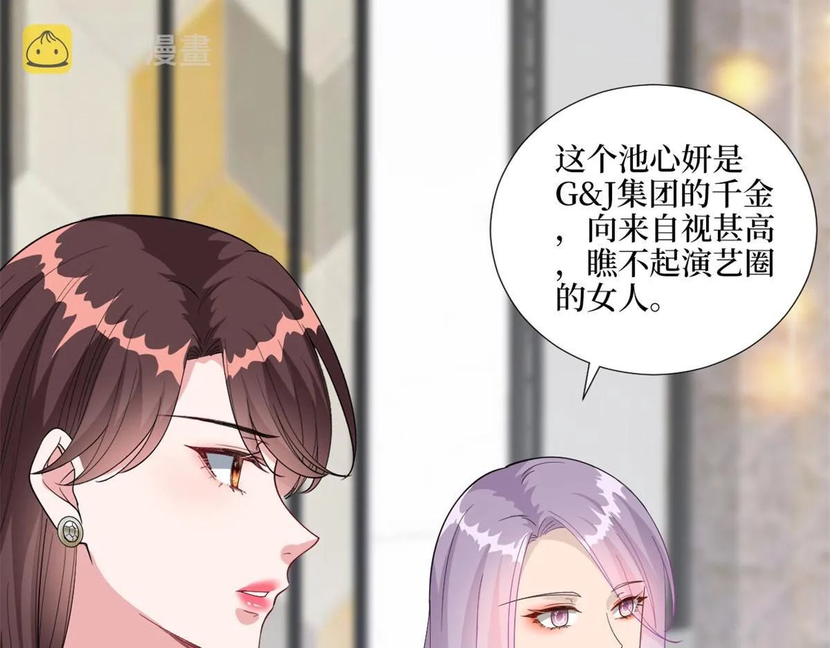 第190话 我们结婚吧 第81页