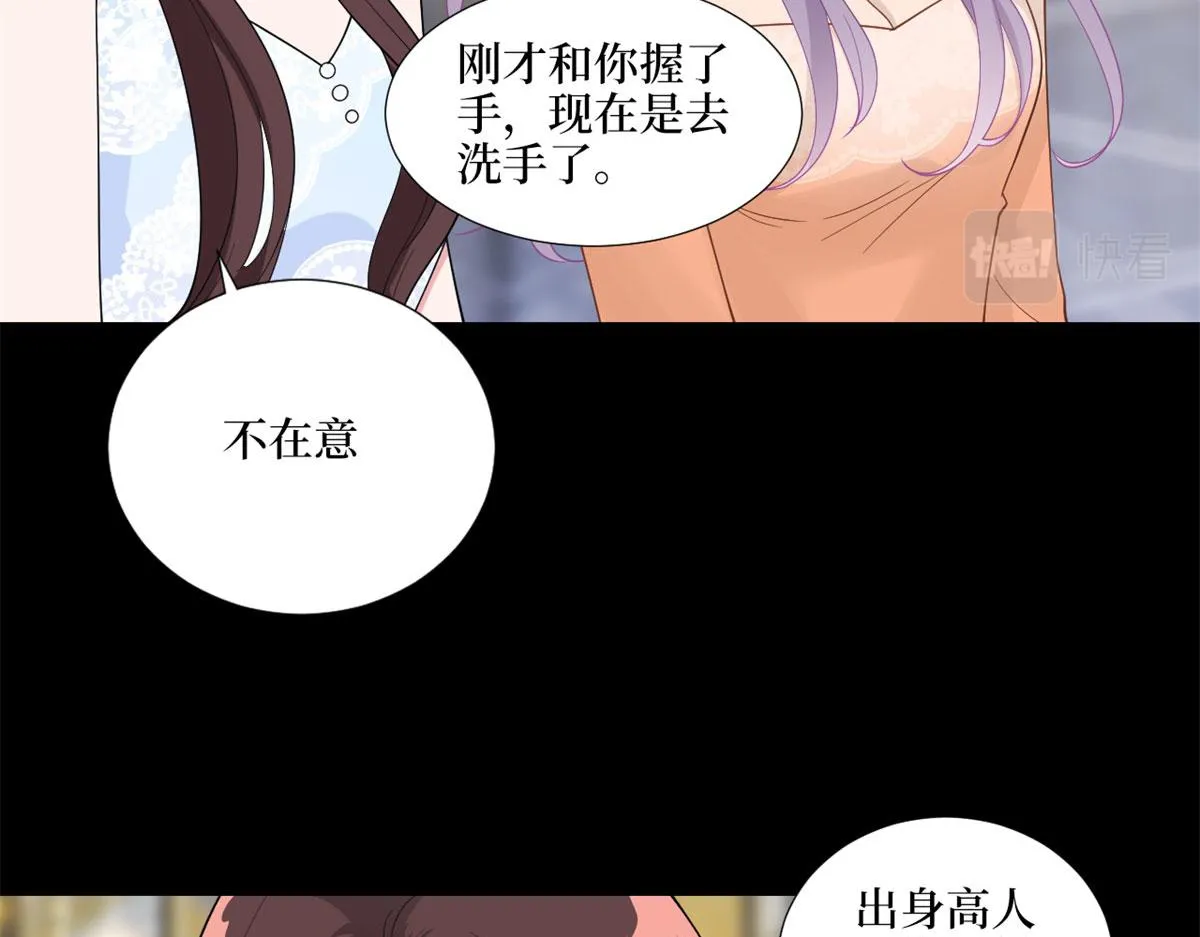 第190话 我们结婚吧 第83页