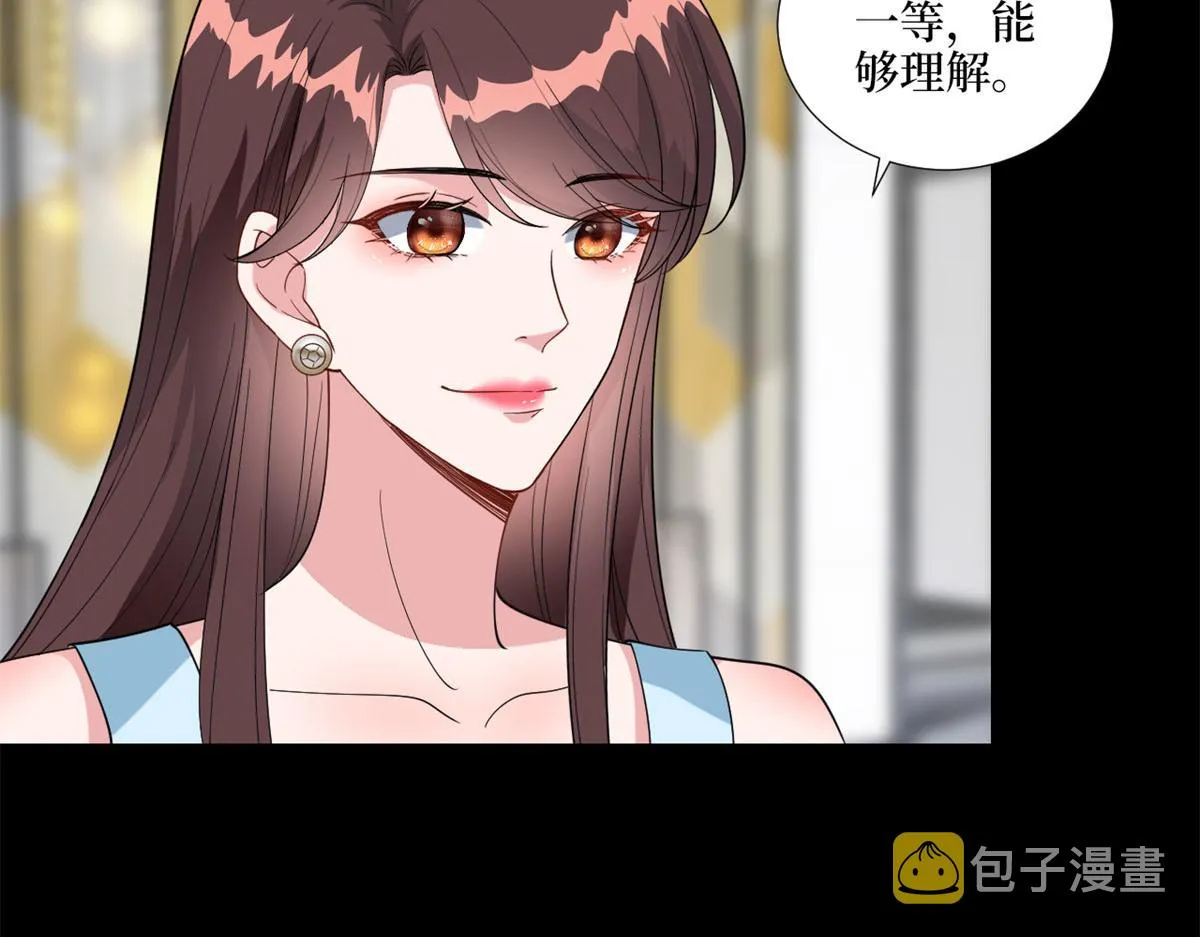 第190话 我们结婚吧 第84页