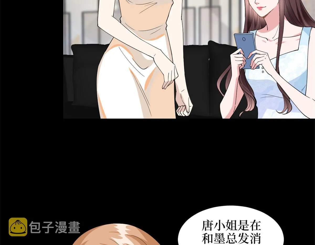 第190话 我们结婚吧 第87页