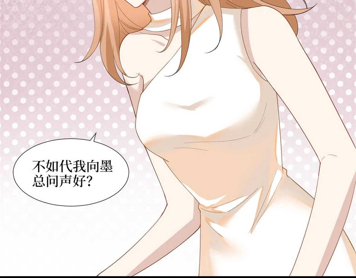 第190话 我们结婚吧 第89页