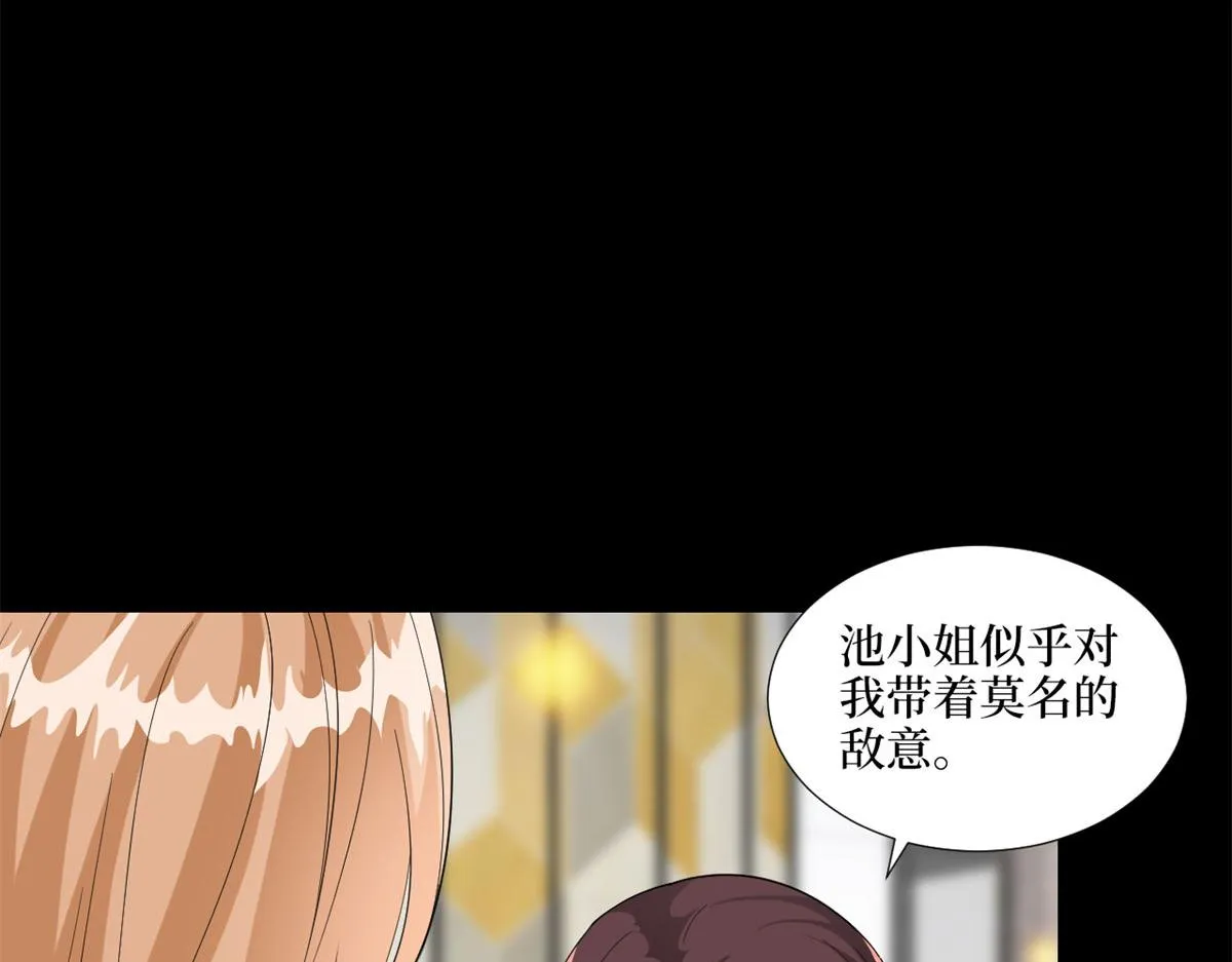 第190话 我们结婚吧 第90页