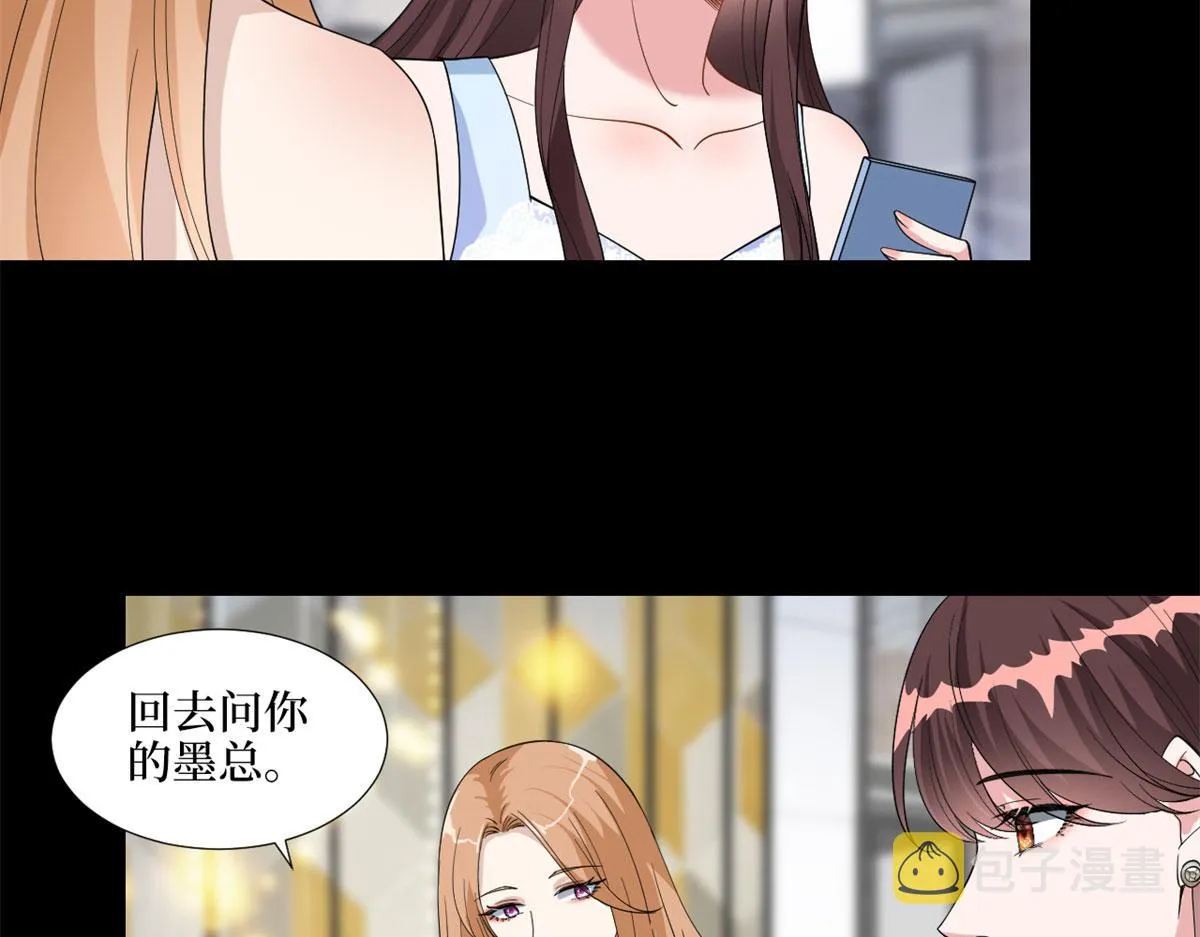 第190话 我们结婚吧 第92页