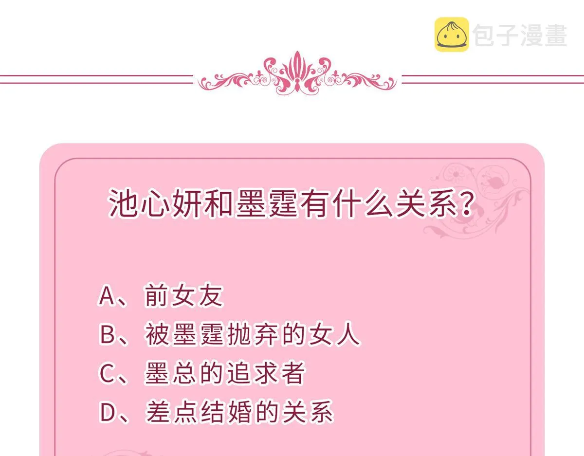 第190话 我们结婚吧 第98页