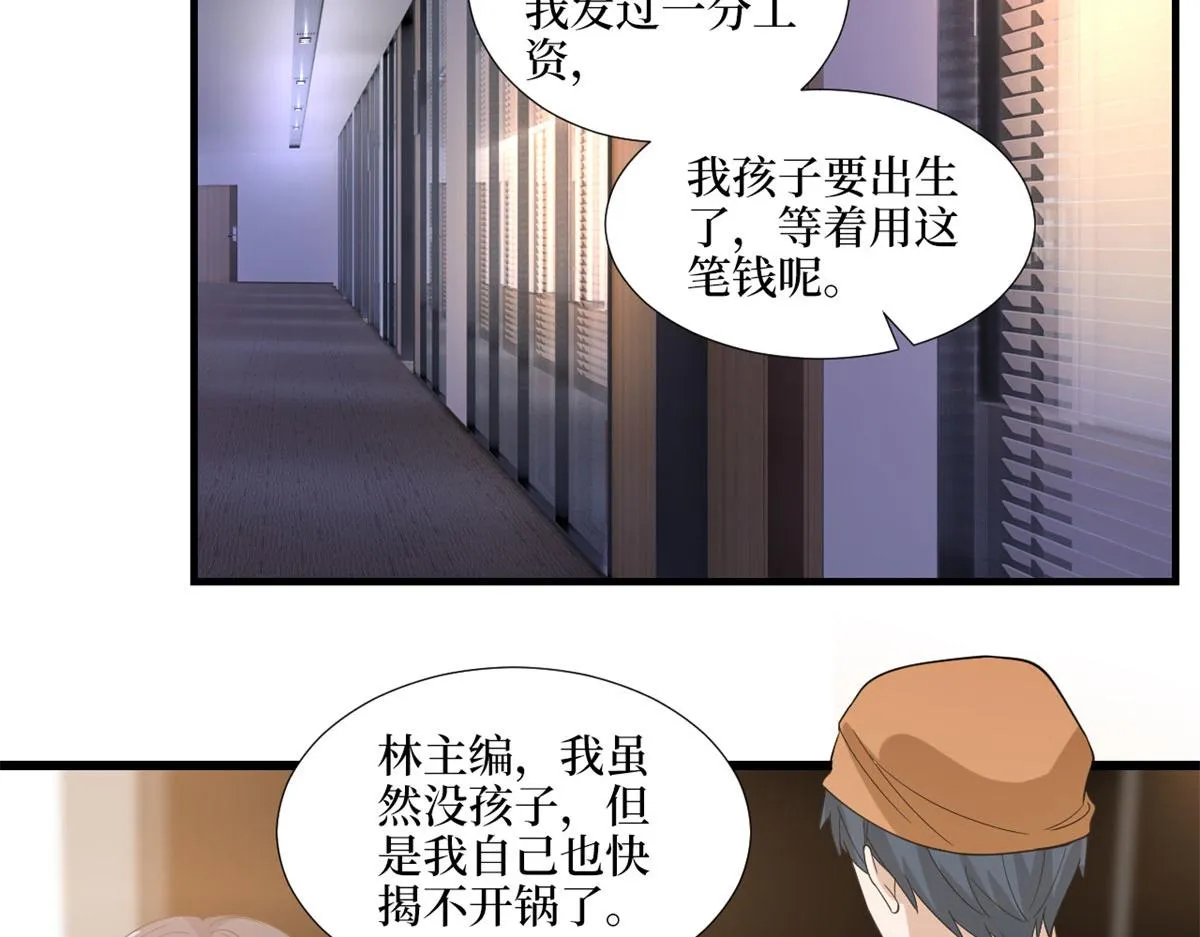 第191话 护妻狂魔上线 第6页