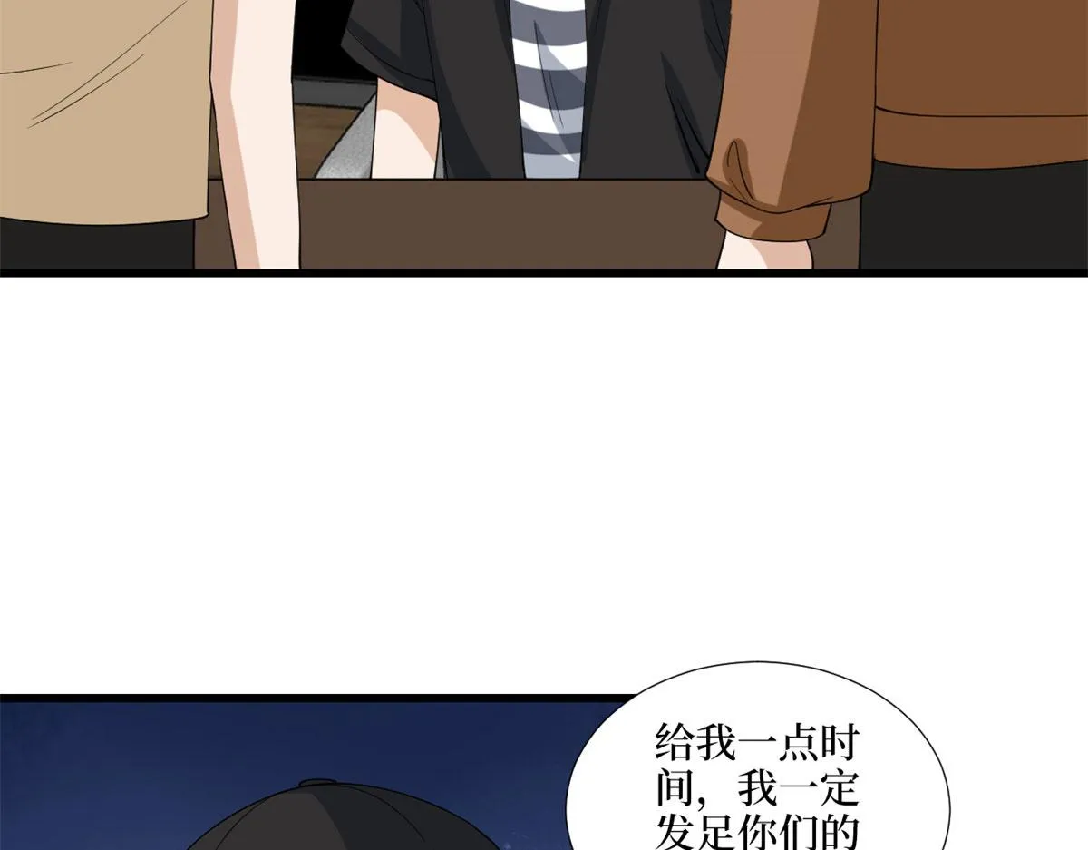 第191话 护妻狂魔上线 第8页