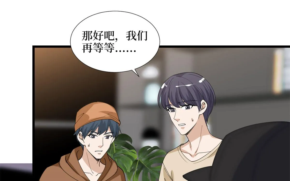 第191话 护妻狂魔上线 第10页