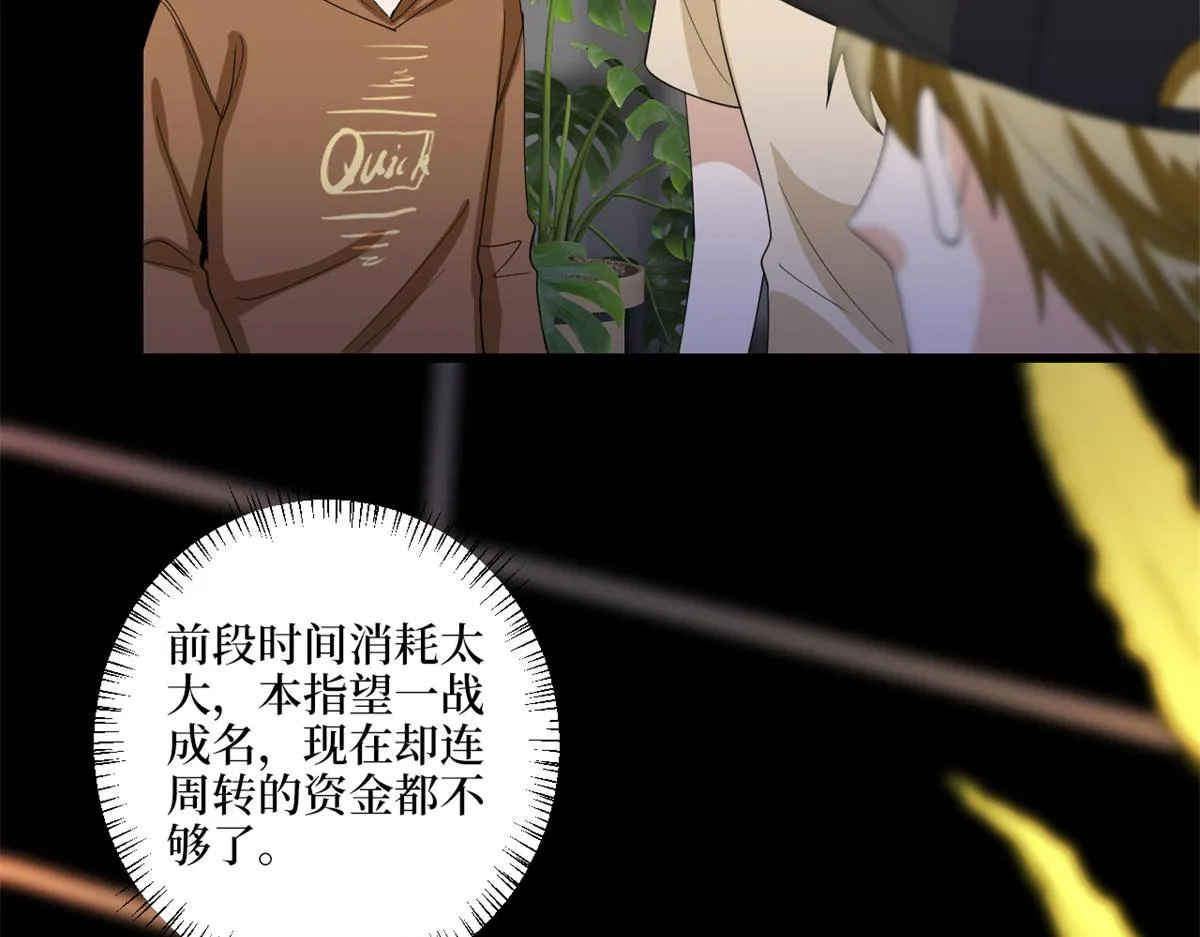 第191话 护妻狂魔上线 第11页