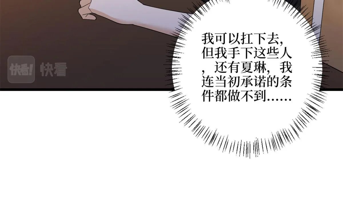 第191话 护妻狂魔上线 第13页
