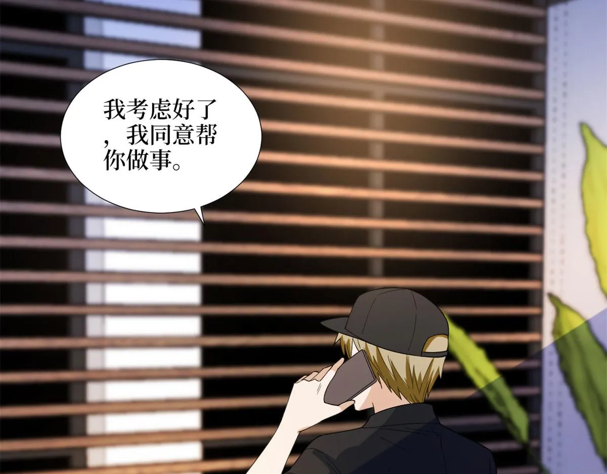 第191话 护妻狂魔上线 第15页
