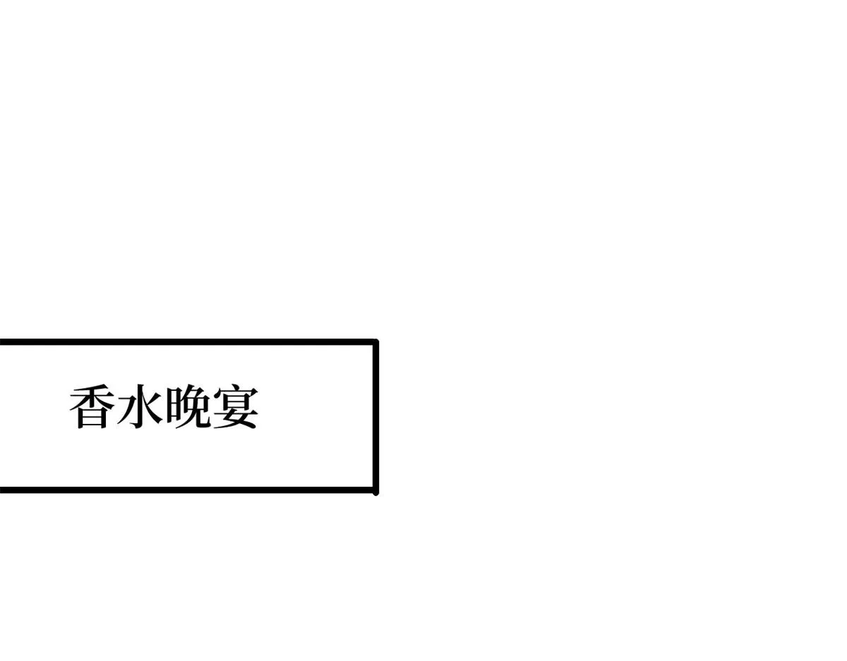 第191话 护妻狂魔上线 第17页