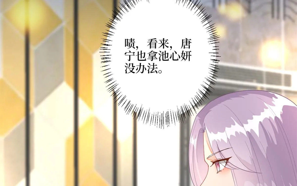第191话 护妻狂魔上线 第19页