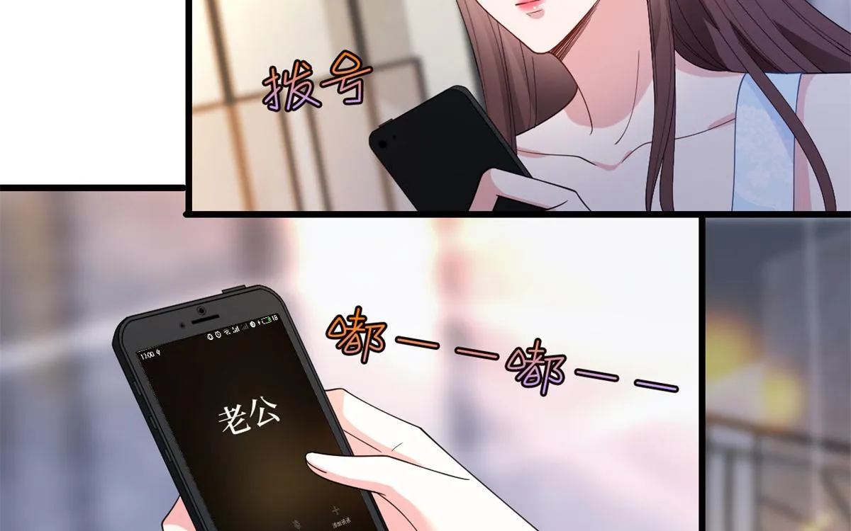 第191话 护妻狂魔上线 第22页