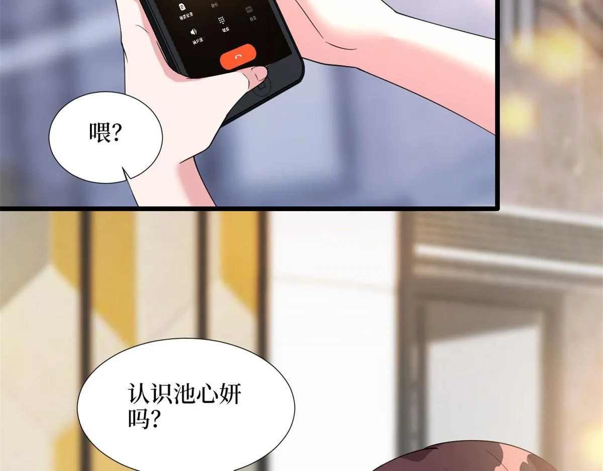 第191话 护妻狂魔上线 第23页