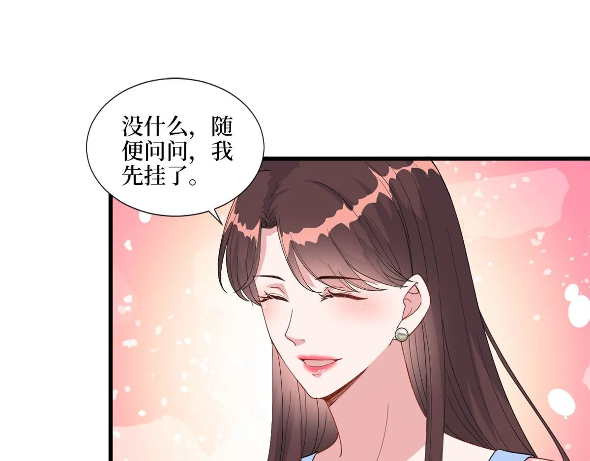 第191话 护妻狂魔上线 第26页