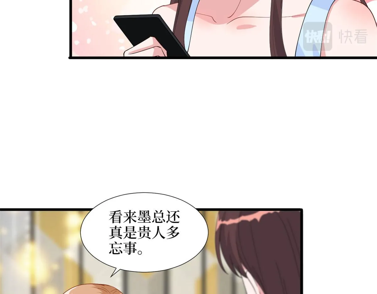 第191话 护妻狂魔上线 第27页
