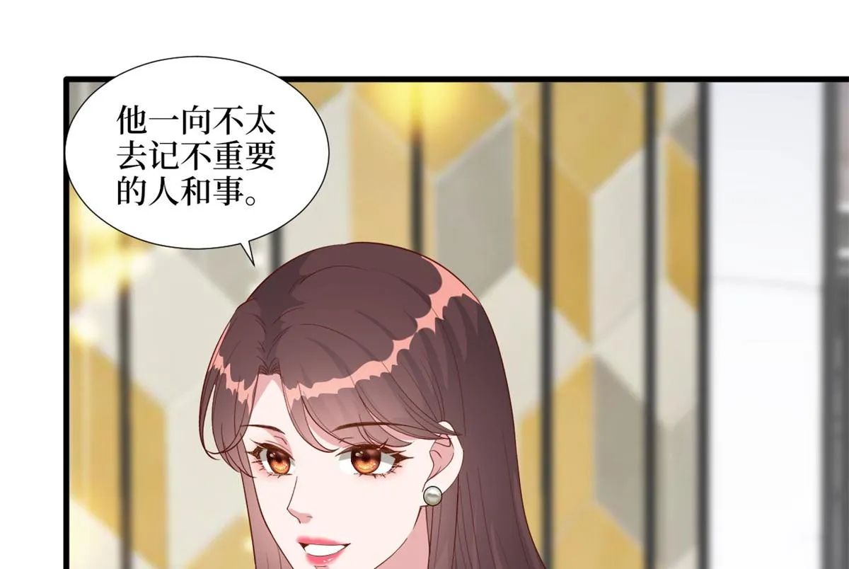 第191话 护妻狂魔上线 第31页