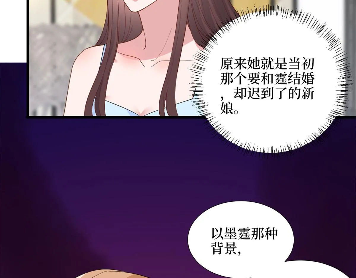 第191话 护妻狂魔上线 第32页