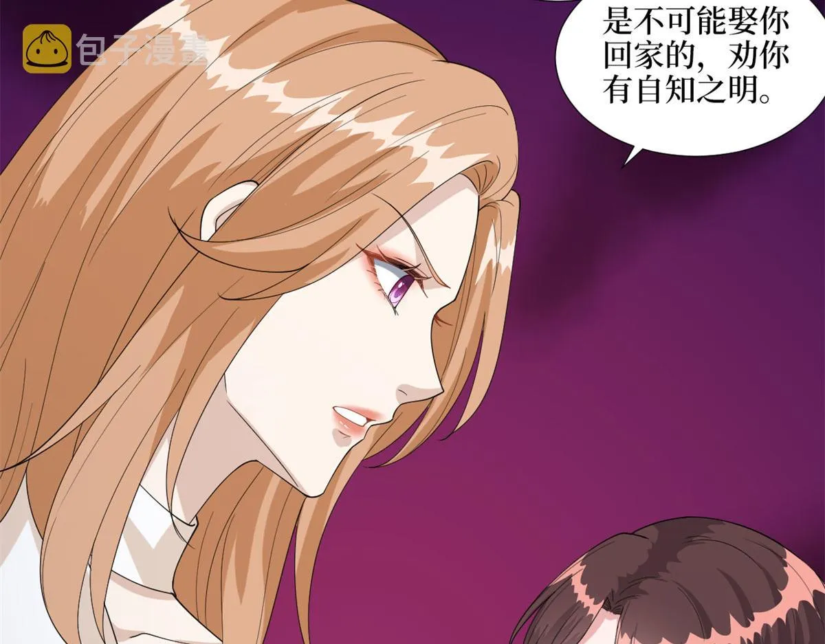 第191话 护妻狂魔上线 第33页