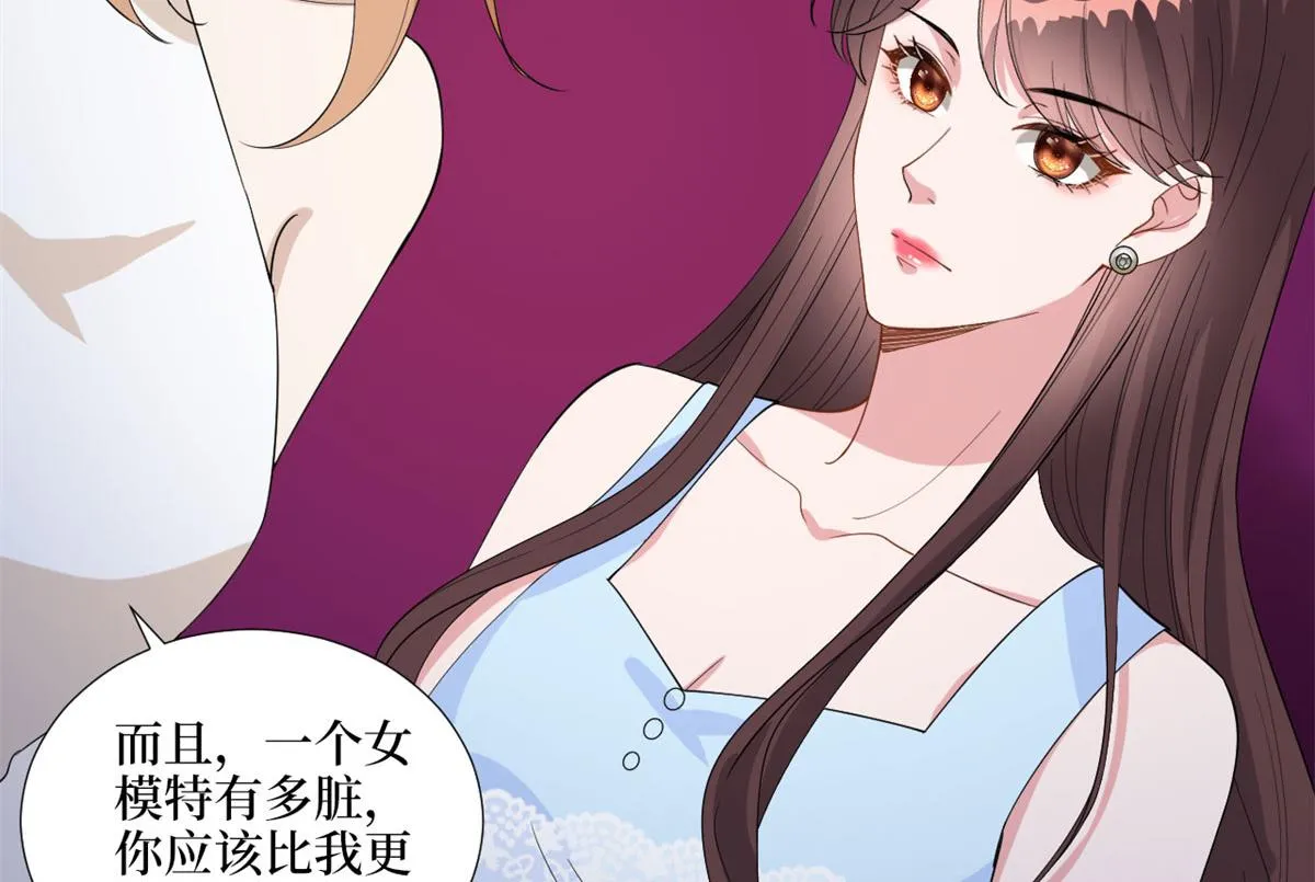 第191话 护妻狂魔上线 第34页