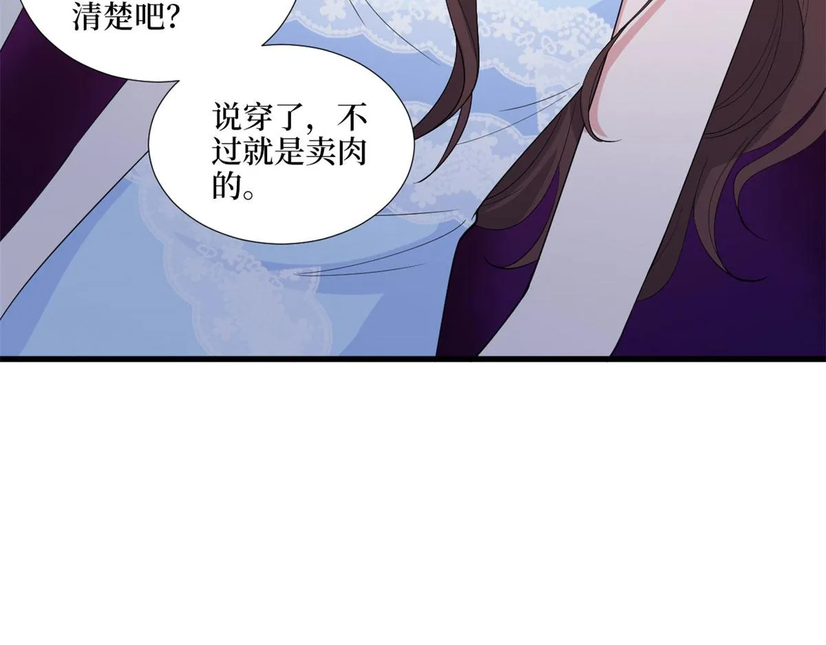 第191话 护妻狂魔上线 第35页