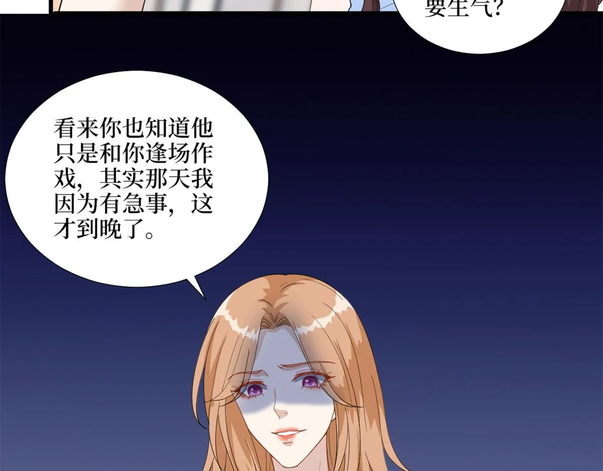 第191话 护妻狂魔上线 第39页