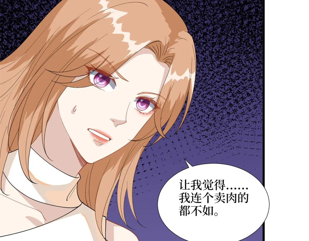 第191话 护妻狂魔上线 第42页
