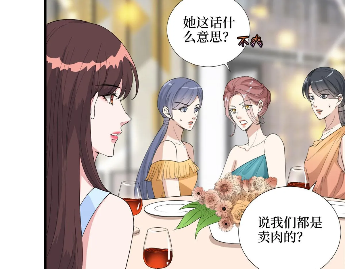 第191话 护妻狂魔上线 第44页