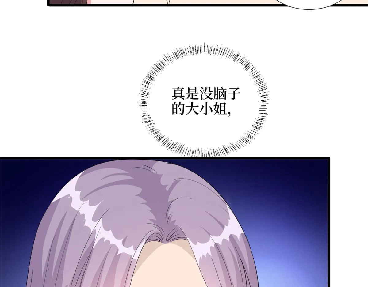 第191话 护妻狂魔上线 第45页