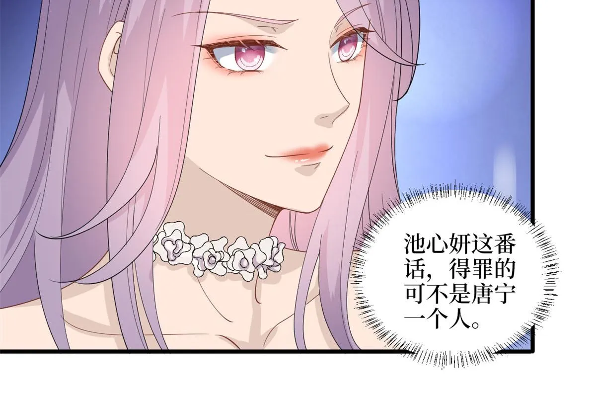 第191话 护妻狂魔上线 第46页