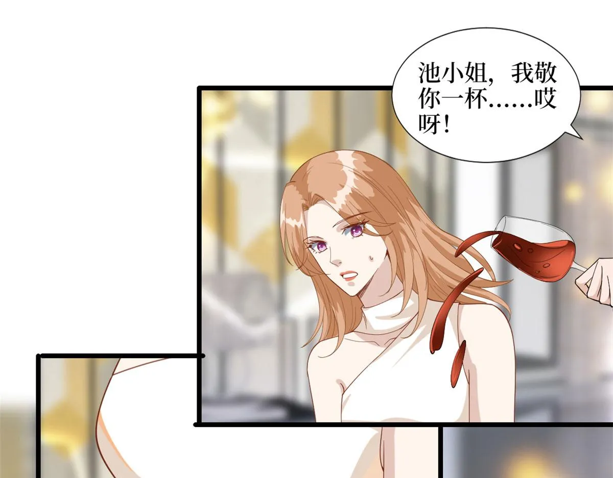 第191话 护妻狂魔上线 第47页