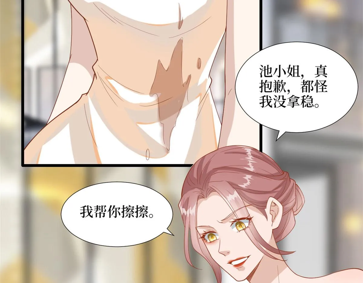 第191话 护妻狂魔上线 第48页