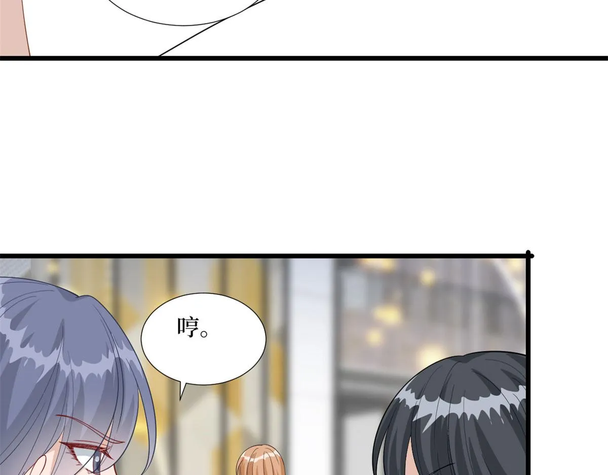 第191话 护妻狂魔上线 第51页