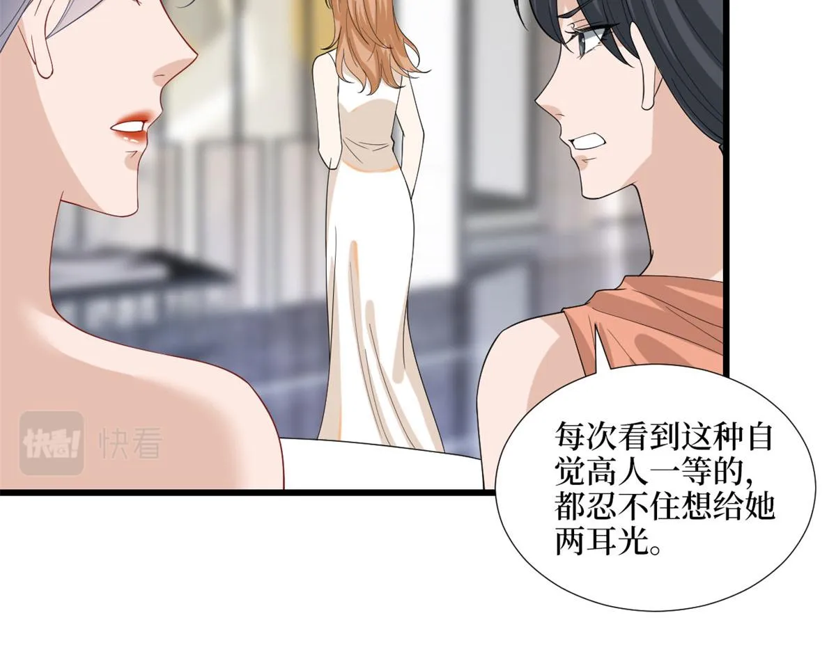 第191话 护妻狂魔上线 第52页