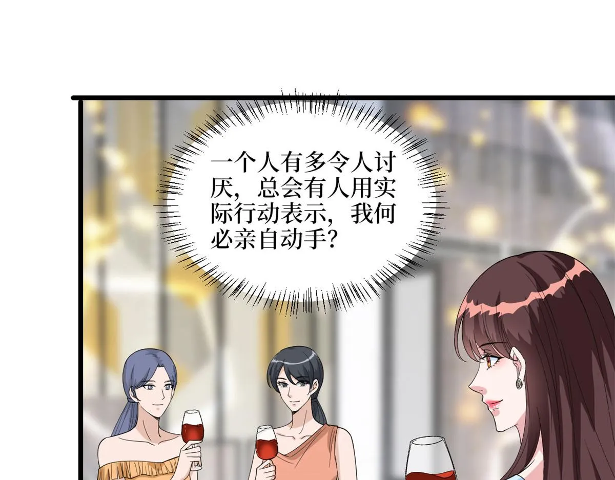 第191话 护妻狂魔上线 第53页