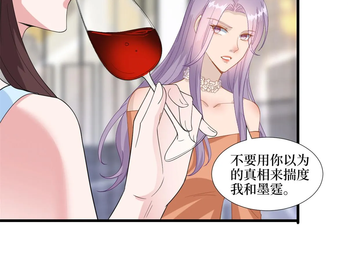 第191话 护妻狂魔上线 第56页