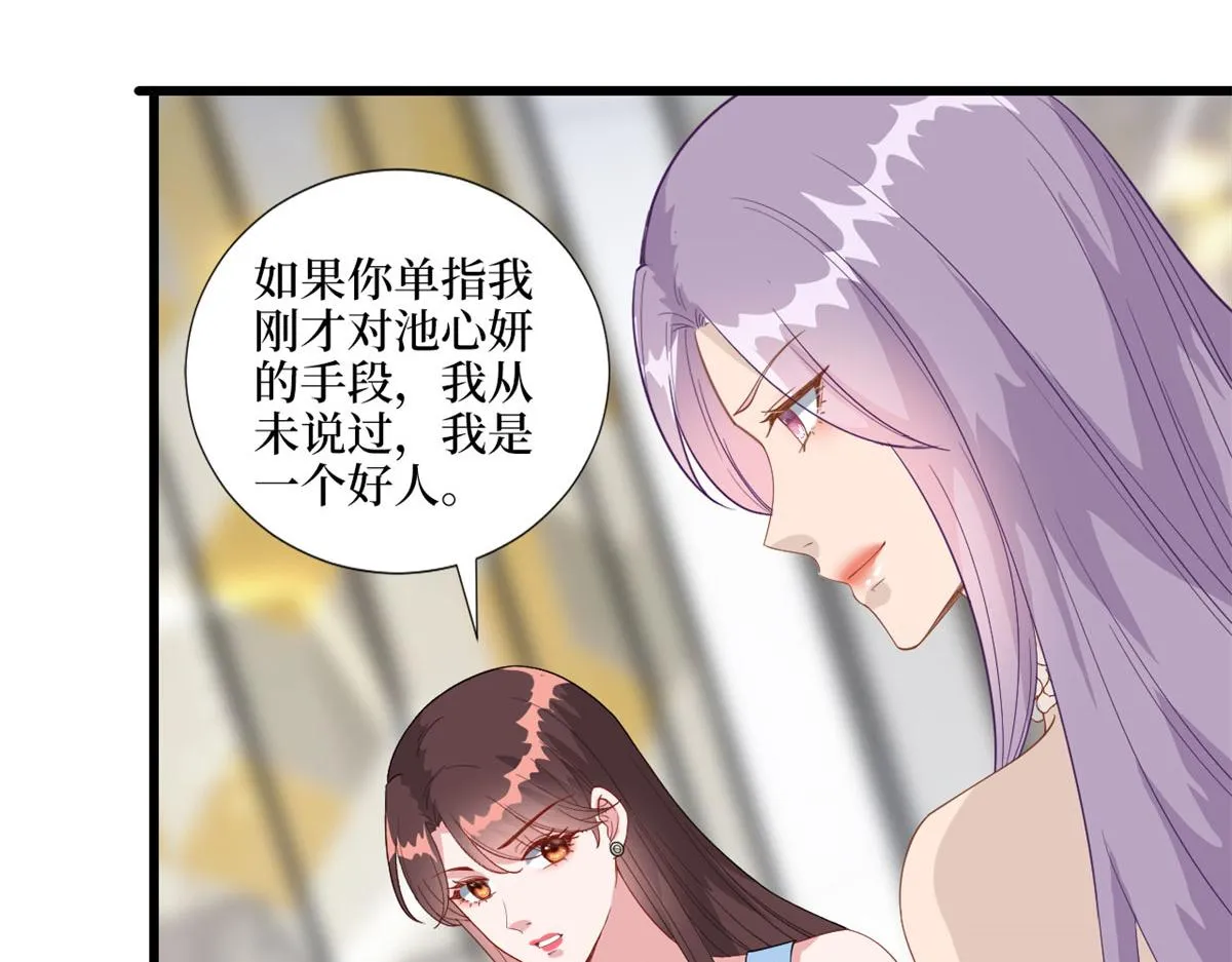 第191话 护妻狂魔上线 第57页
