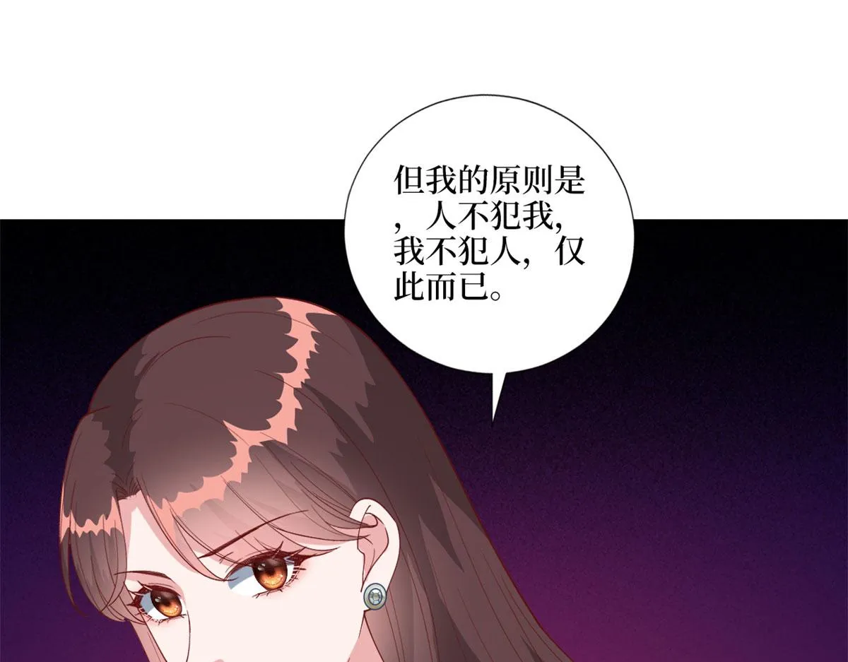 第191话 护妻狂魔上线 第59页