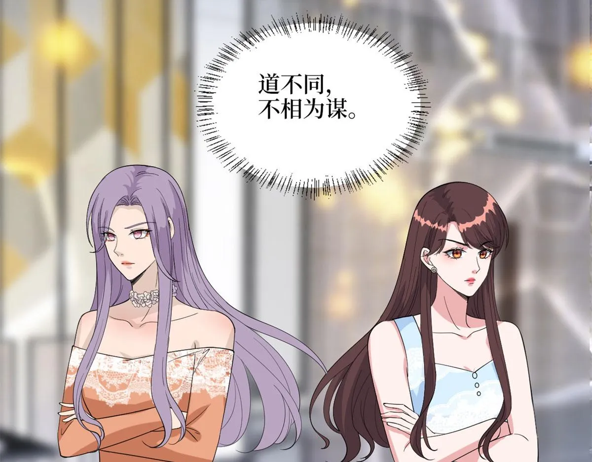 第191话 护妻狂魔上线 第63页