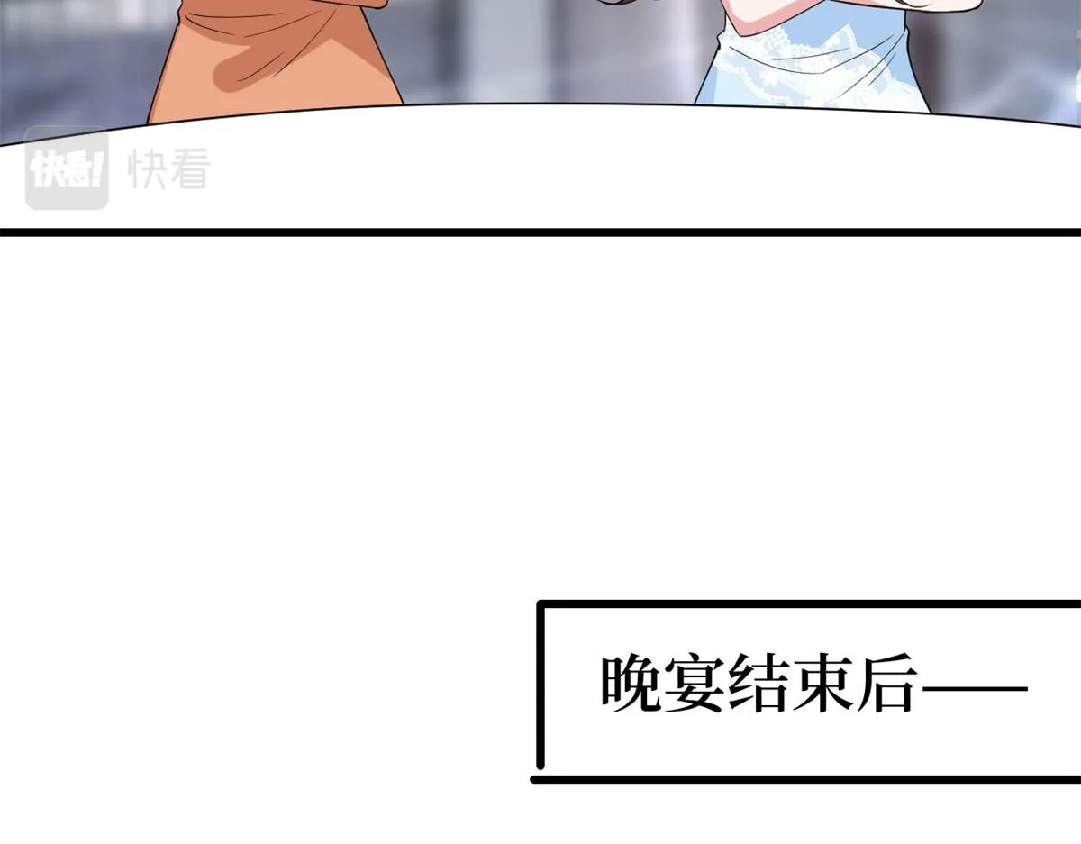 第191话 护妻狂魔上线 第64页