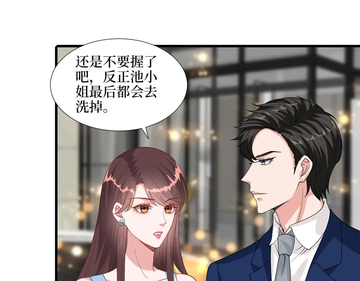 第191话 护妻狂魔上线 第71页