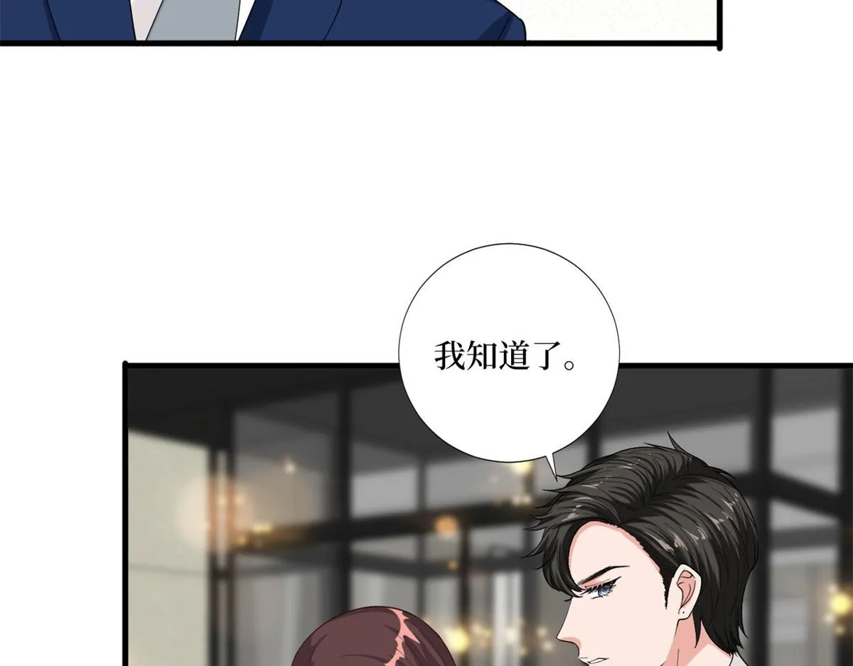 第191话 护妻狂魔上线 第74页