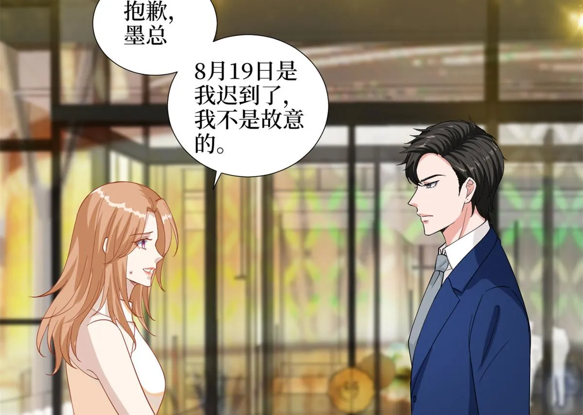 第191话 护妻狂魔上线 第79页