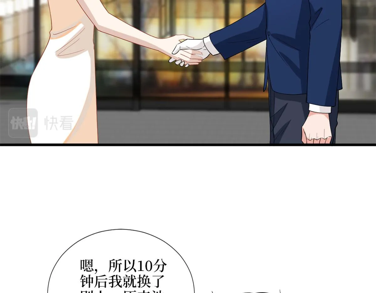 第191话 护妻狂魔上线 第80页