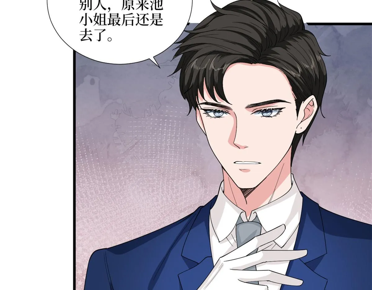 第191话 护妻狂魔上线 第81页