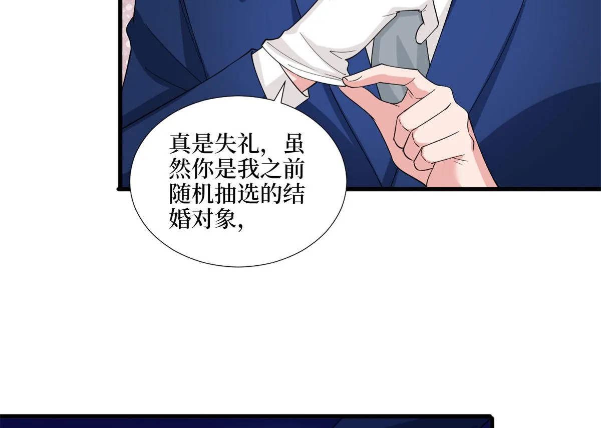 第191话 护妻狂魔上线 第82页